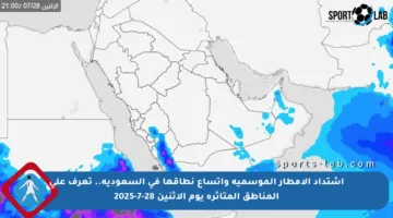 اشتداد الأمطار الموسمية واتساع نطاقها في السعودية.. تعرف على المناطق المتأثرة يوم الاثنين 28-7-2025